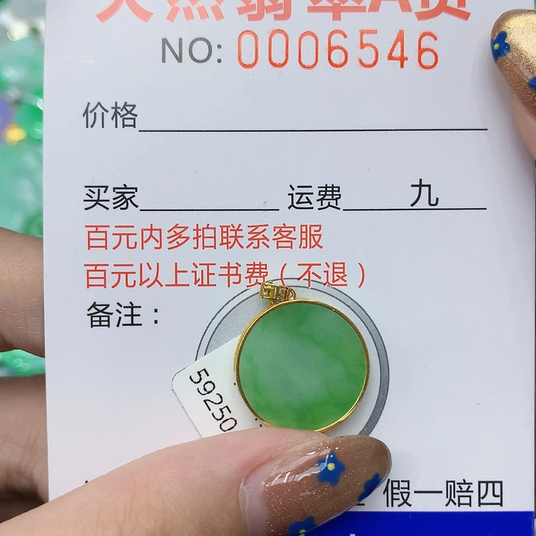 翡翠18K金镶嵌颈饰cccvbbnmm