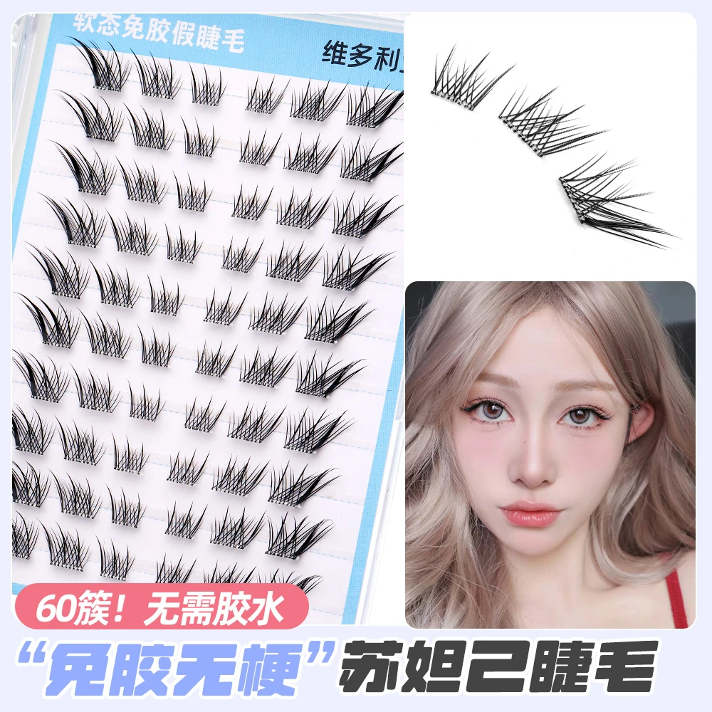 【免胶无甲醛】妲己狐系假睫毛斜飞分段轻欧美睫毛书浓密轻盈睫毛