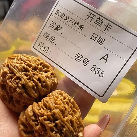 Z***.桃核把件自产自销……