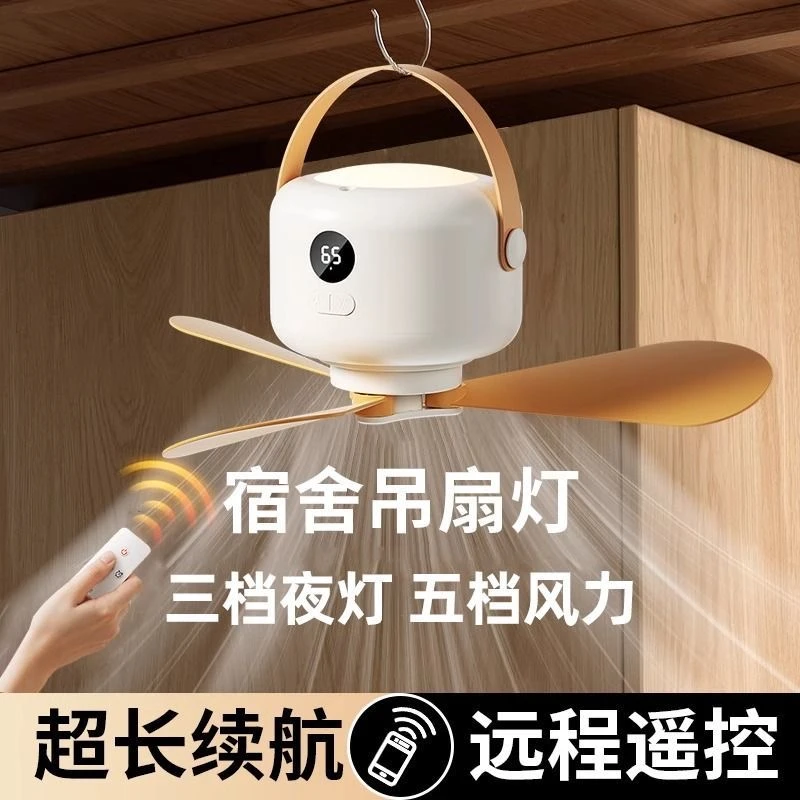 小吊扇床上宿舍静音电风扇usb充电露营户外帐篷蚊帐家用便携吊扇