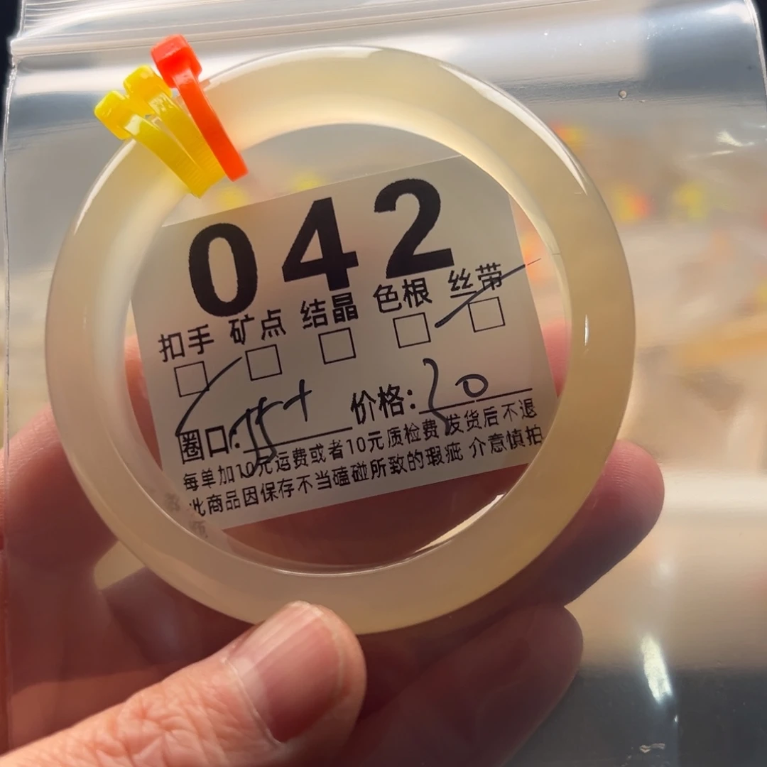 玛瑙/玉髓未镶嵌手镯042