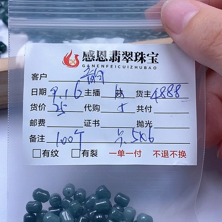 韵***～散珠翡翠天然翡翠