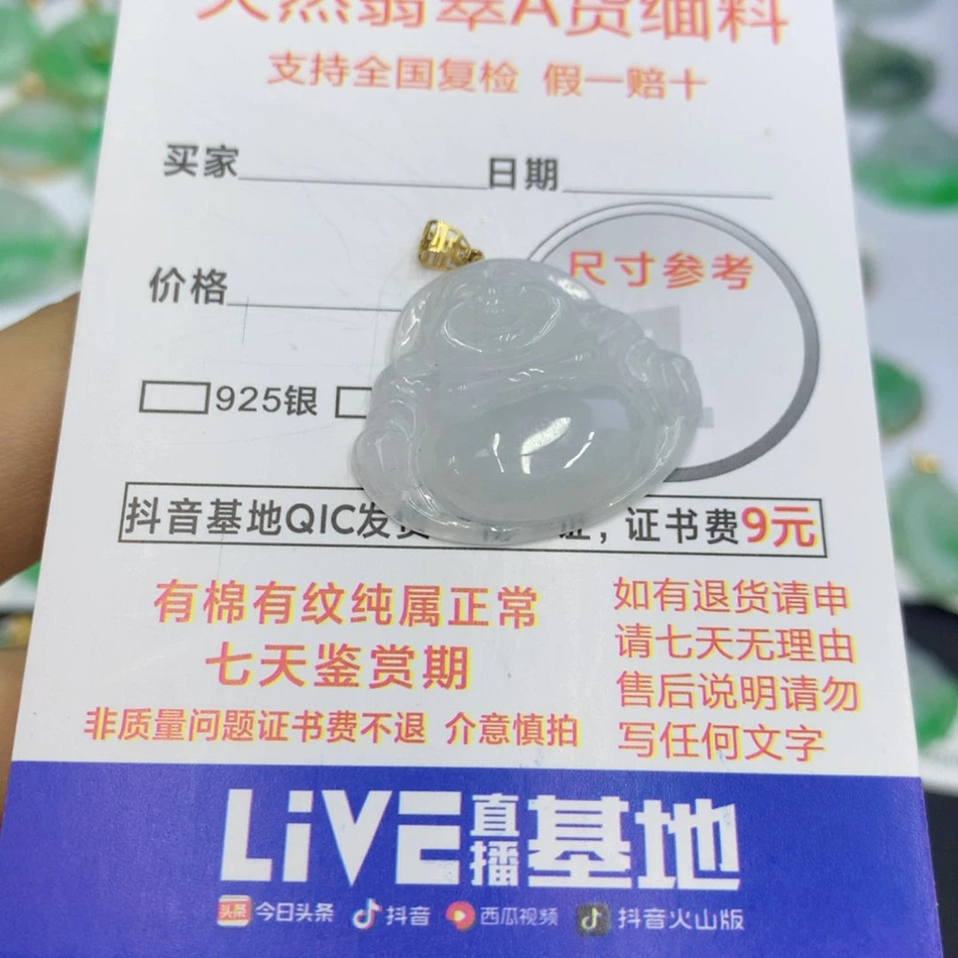 翡翠颈饰未镶嵌翡翠