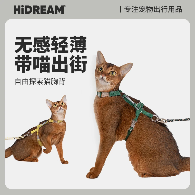 自由探索系列猫咪胸背牵引套装防挣脱防跑