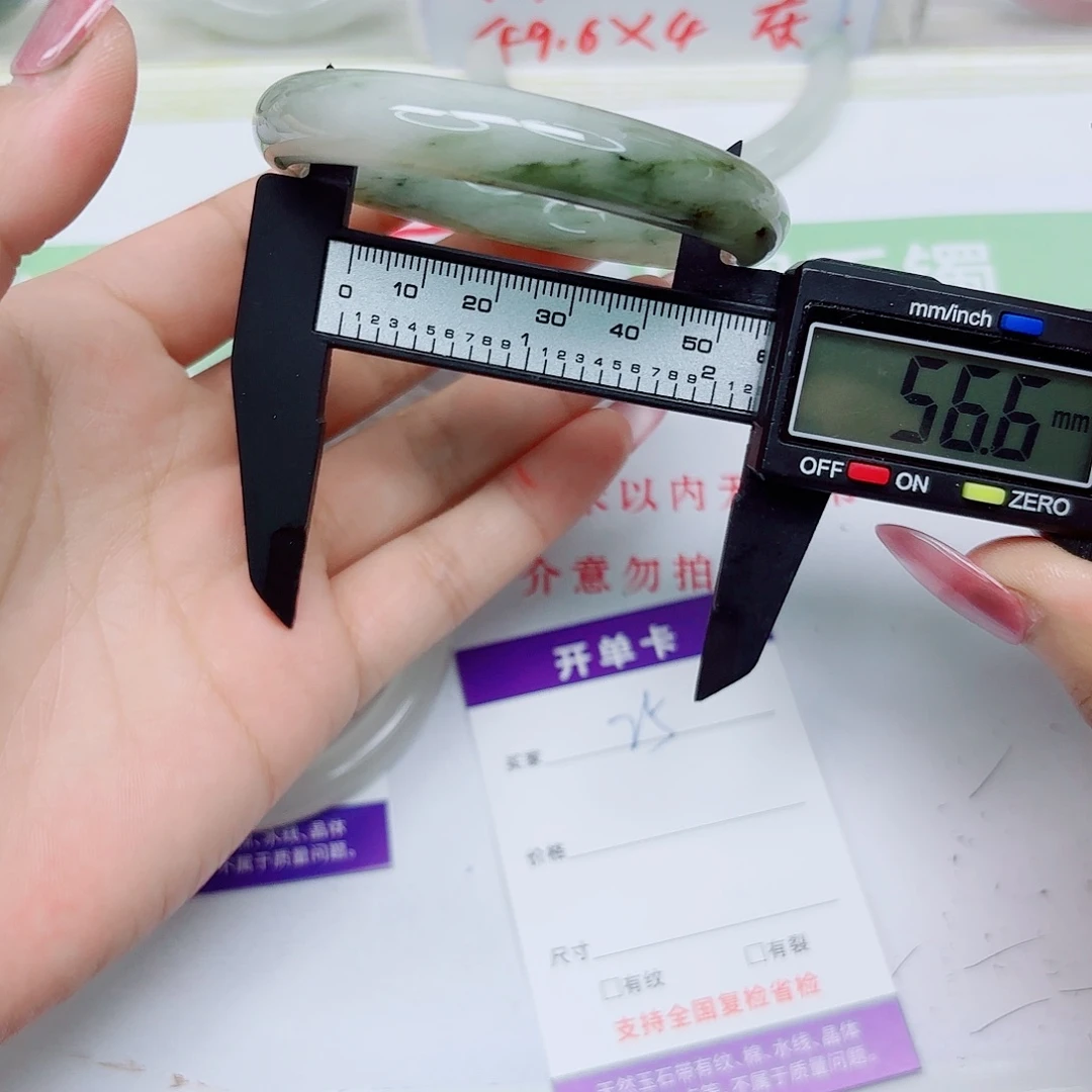 石英质玉未镶嵌手镯25/5556
