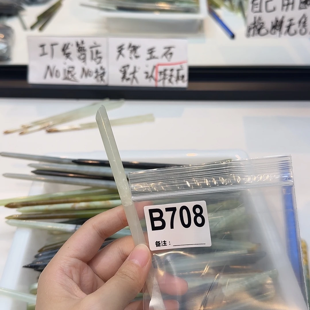 G***.合金蛇纹石玉发饰