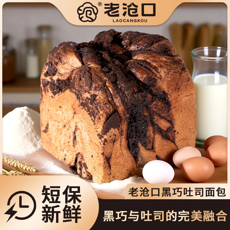 【顺丰次日达】老沧口奥巧吐司200g/个 好吃美味 零食