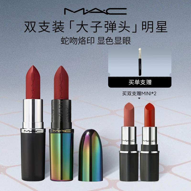 【蛇年限定】MAC魅可全新大子弹头口红显白送人新年妆造好物