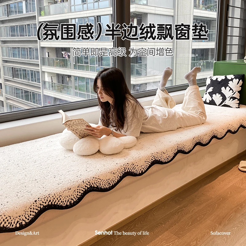 阳台飘窗垫2025新款四季通用窗台改造神器轻奢高级感坐垫子盖布毯