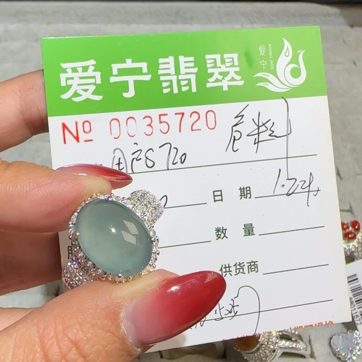 定制翡翠未镶嵌用****1翡翠