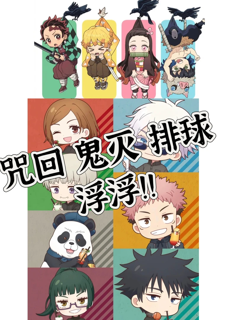 【路路飞拆卡-清货拍1开3】混IP 咒回 鬼灭 排球色纸 收藏卡牌