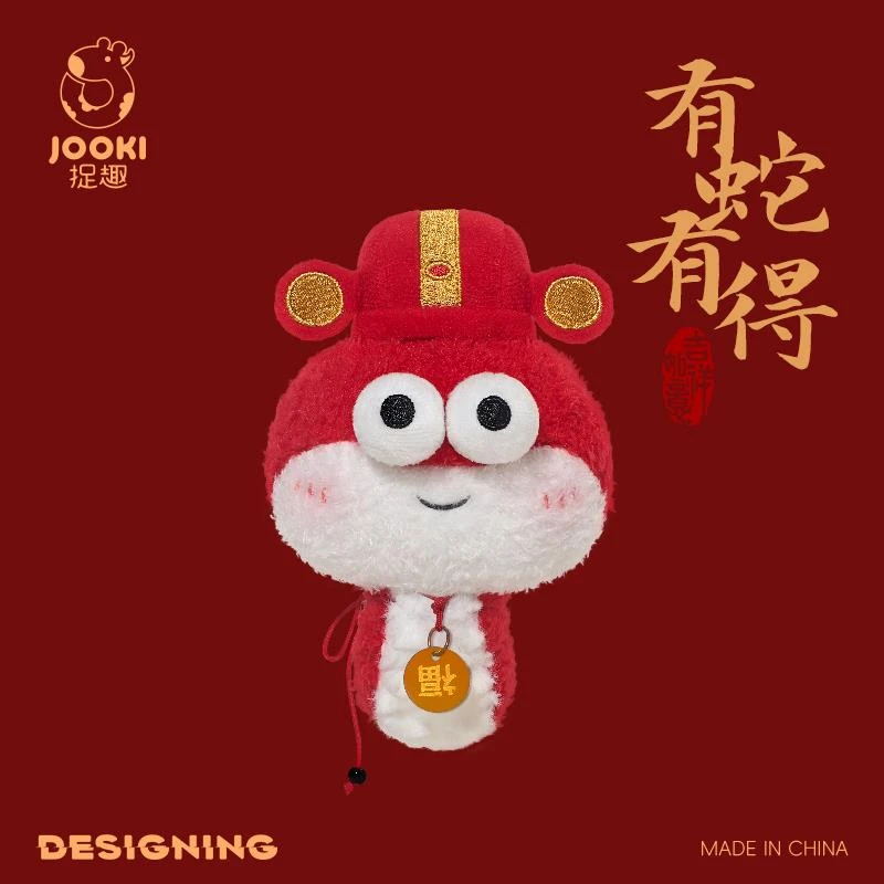 范哲萨2025蛇年吉祥物公仔有蛇有得玩偶毛绒玩具生肖娃娃公司新年