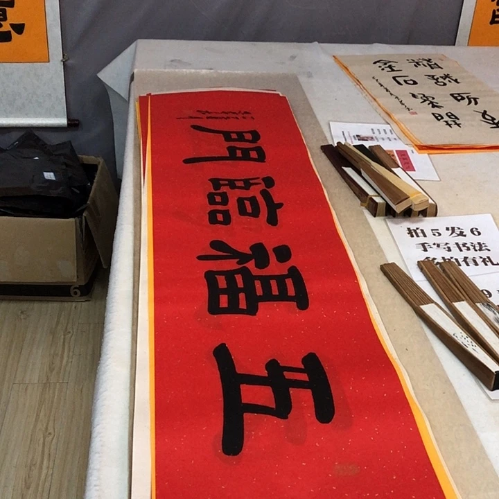 书法满5幅免费赠送一幅