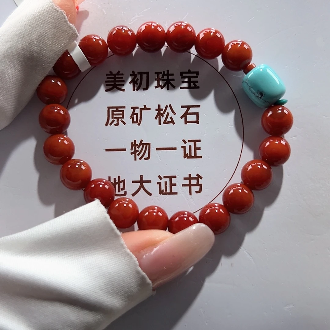 玛瑙/玉髓未镶嵌27圆珠单圈放漏卡8+