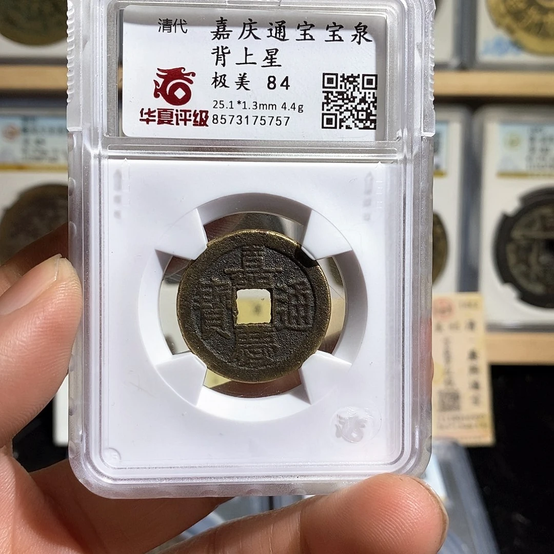 铜库**李嘉庆背上星～德胜