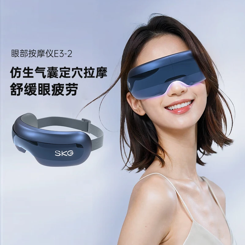 SKG 眼部按摩仪 E3二代 穴位热敷护眼仪舒缓节日送礼 家用便捷式