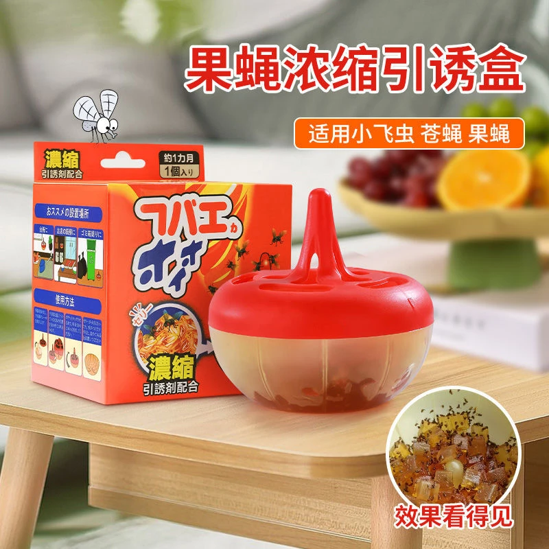 【小飞虫捕捉器】杀蝇饵剂苍蝇捕捉器小飞虫果蝇诱捕器灭蝇