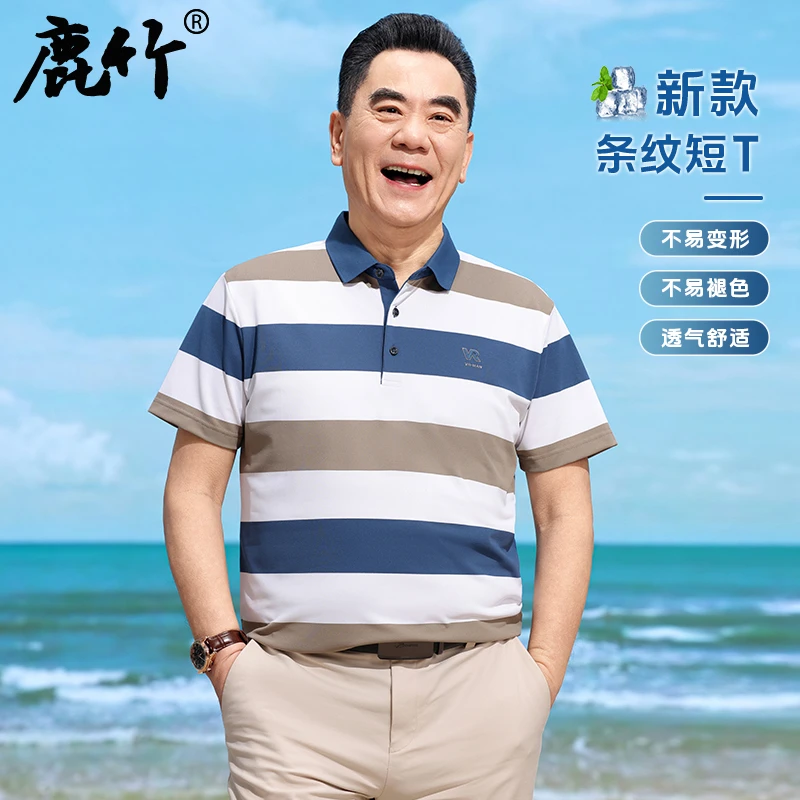 男士短袖中年爸爸装polo衫休闲条纹2025夏季新款中老年t恤男凉感