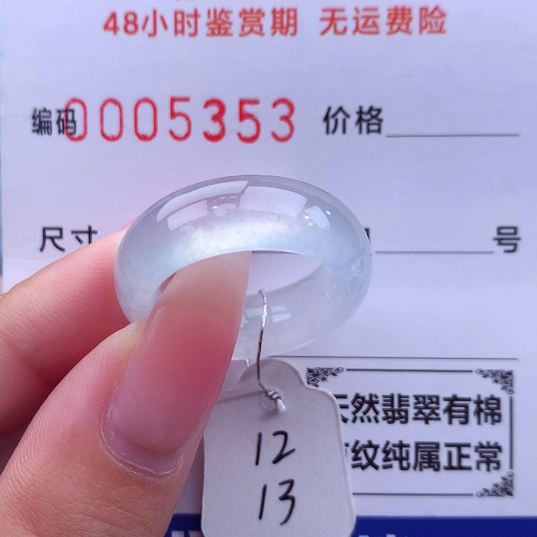 未镶嵌戒指翡翠天然