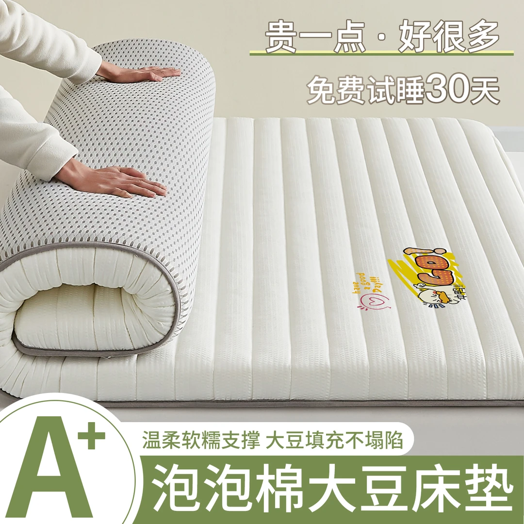 大豆床垫遮盖物加厚软垫褥子家用铺底地垫大学生宿舍单人床护垫