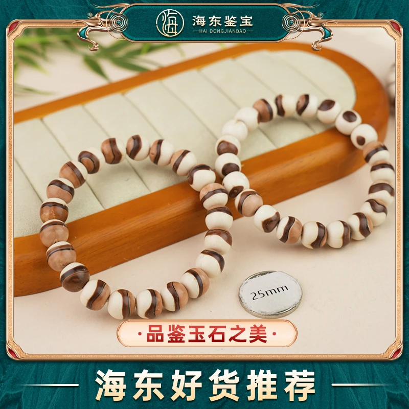 海东鉴宝菩提手串（11*10mm）多样性发其一HD1108XRWC08