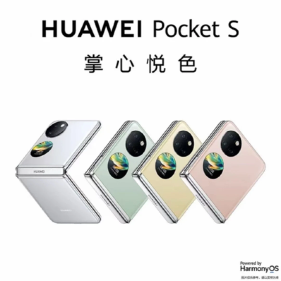 99新 Huawei/华为 PocketS折叠屏手机 迈通数码