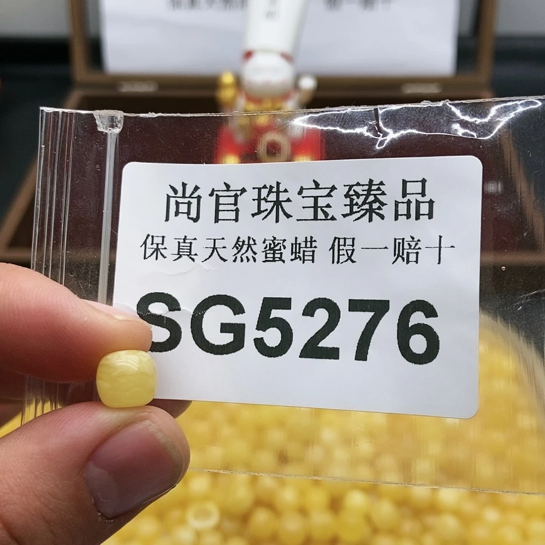 蜜蜡珠宝奇石未镶嵌至*宝5276