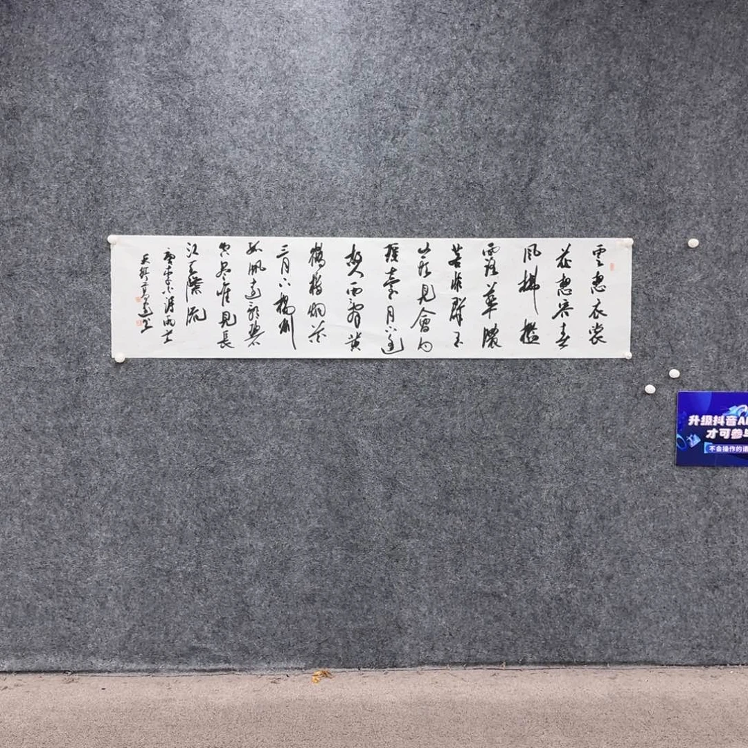 书法书法作品GJ老师