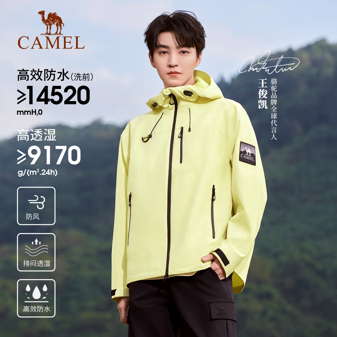 【皓然专属】骆驼探险家王俊凯王者铠甲系列冲锋衣734CA31622A