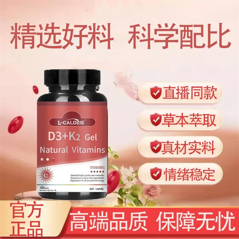 【官方正品】骨素宝维生素D3+K2+镁胶囊引钙入骨补钙甘氨酸凝胶通用
