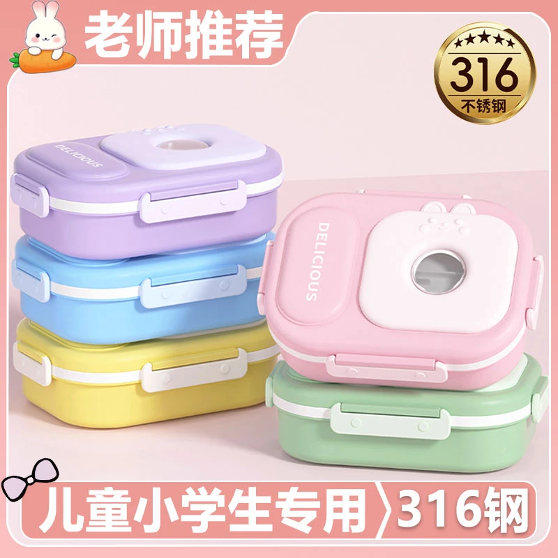 316不锈钢保温饭盒小学生专用女孩一年级儿童餐盒上学分格餐盘碗
