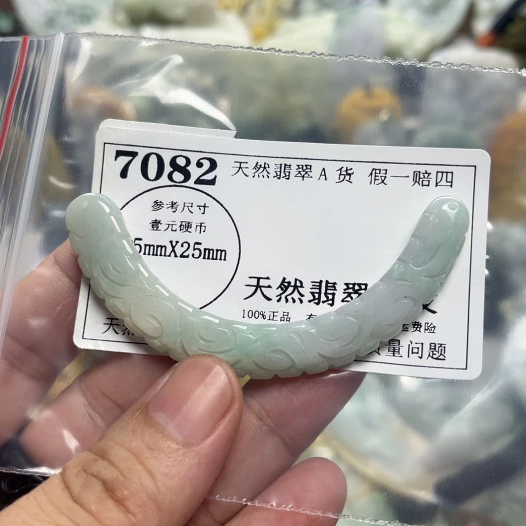 颈饰未镶嵌翡翠7082