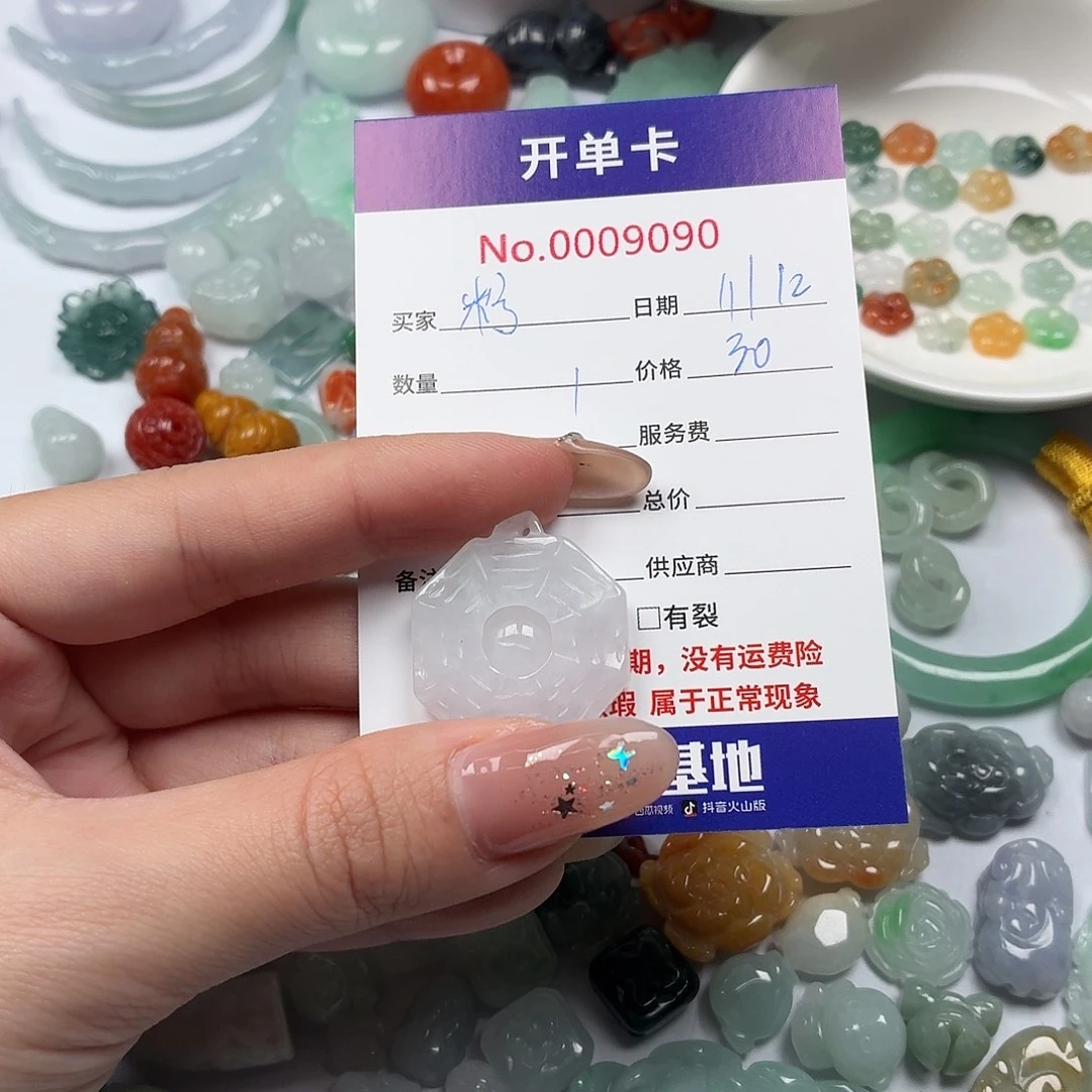 粉***控翡翠散珠bbbbbbbbbn