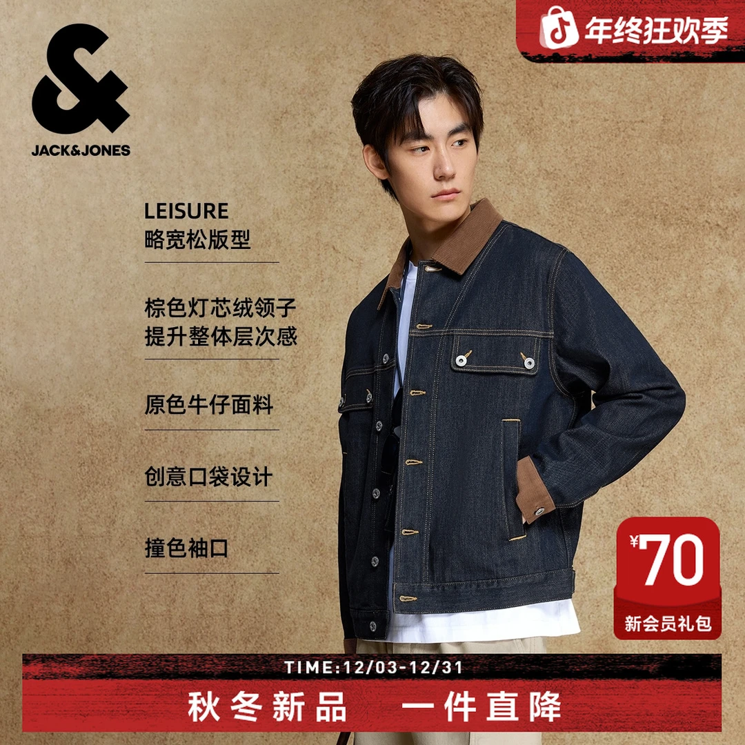 【牛仔夹克】杰克琼斯男装秋季新款外套时尚百搭拼色尖领休闲上衣