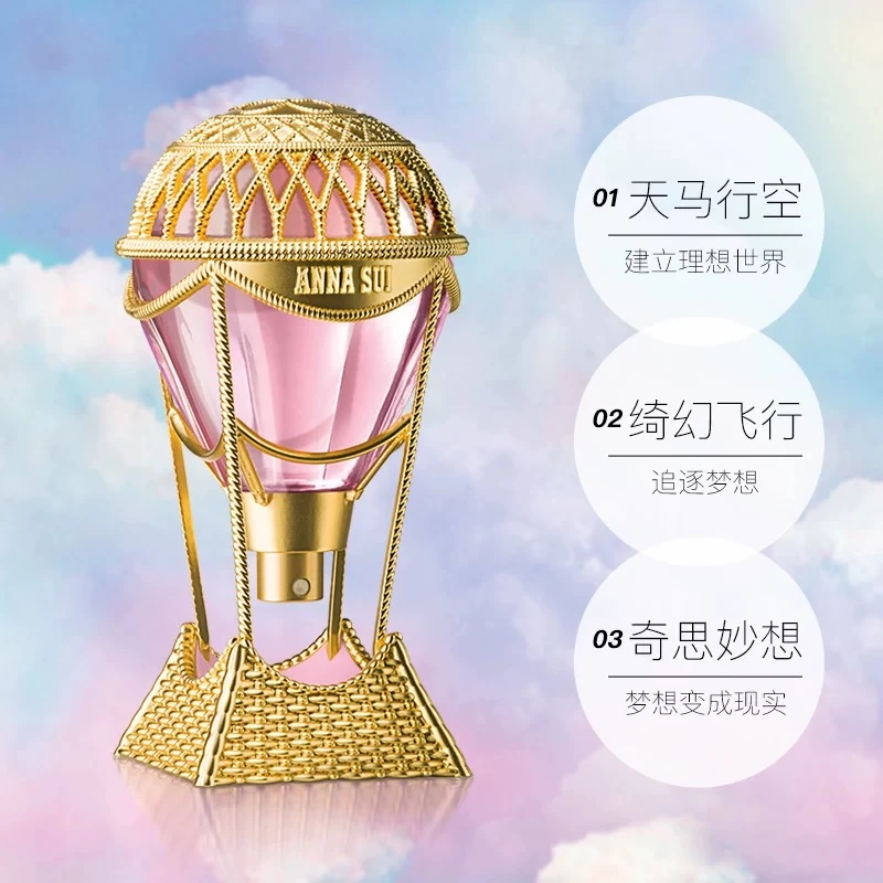 Anna sui/安娜苏奇幻飞行淡香水30ml