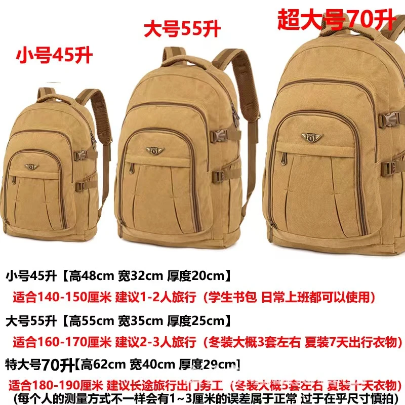超大70升容量加厚帆布双肩包男士背包旅行包行李包运动旅游登山包