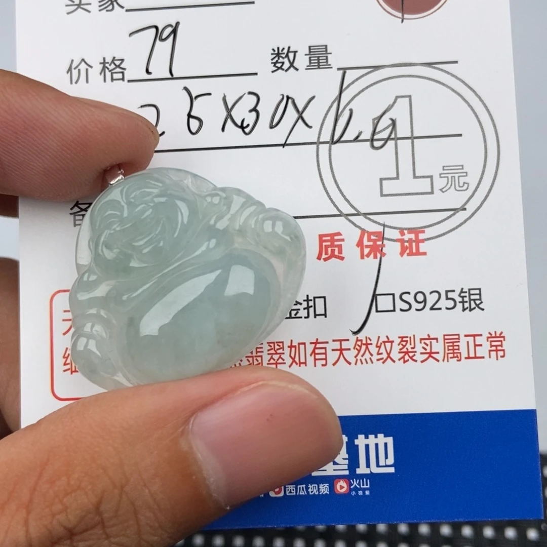 翡翠未镶嵌颈饰吊坠