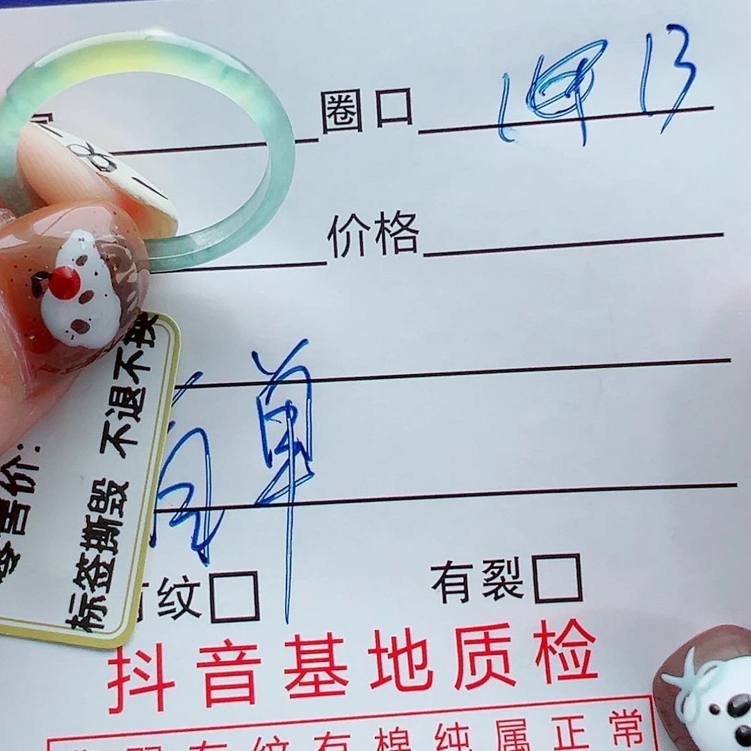 未镶嵌戒指翡翠我****鸡戒圈