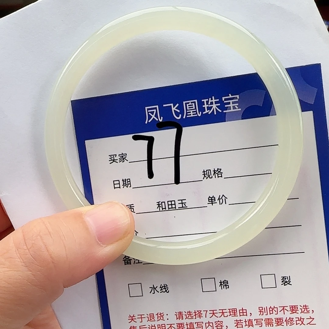 未镶嵌手镯和田玉59.60