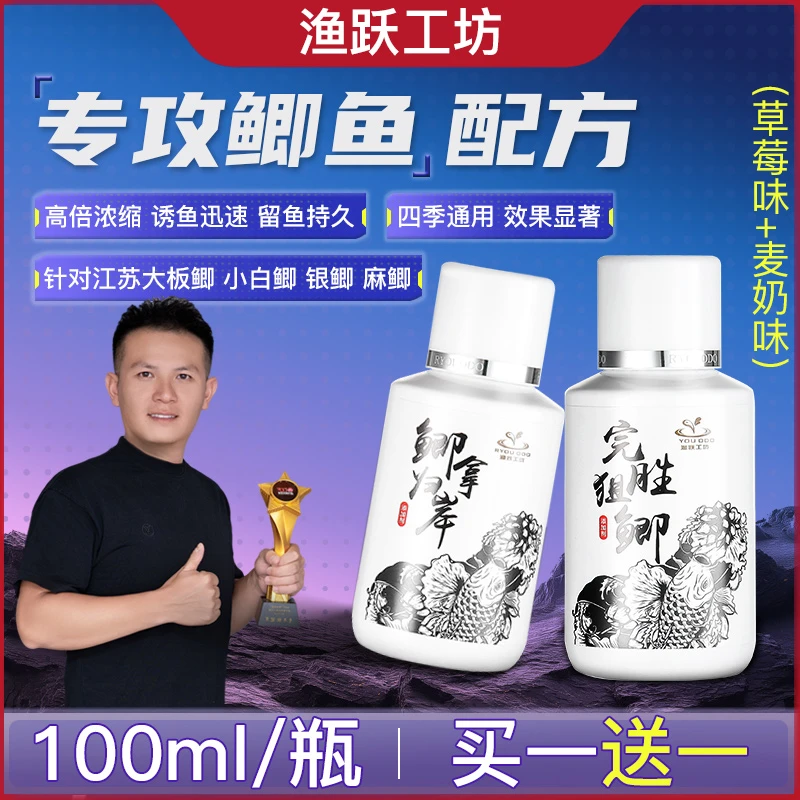 滕正伟渔跃工坊专攻鲫鱼配方鲫拿归岸完胜狙鲫鱼买一赠一