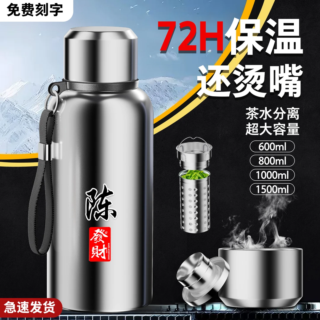 发财款保温杯316不锈钢保温水杯超长保温户外车载大号水杯定制