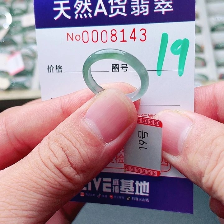 翡翠未镶嵌戒指天然A货翡翠戒指