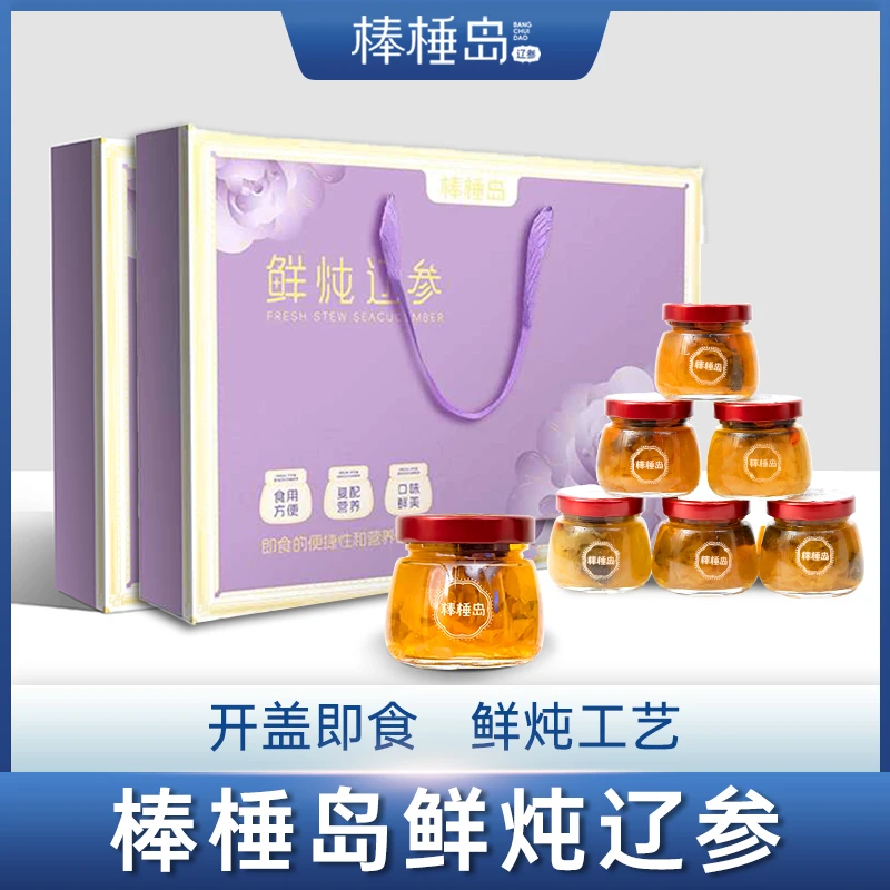【棒棰岛】鲜炖辽参115g*7罐/2盒礼盒款