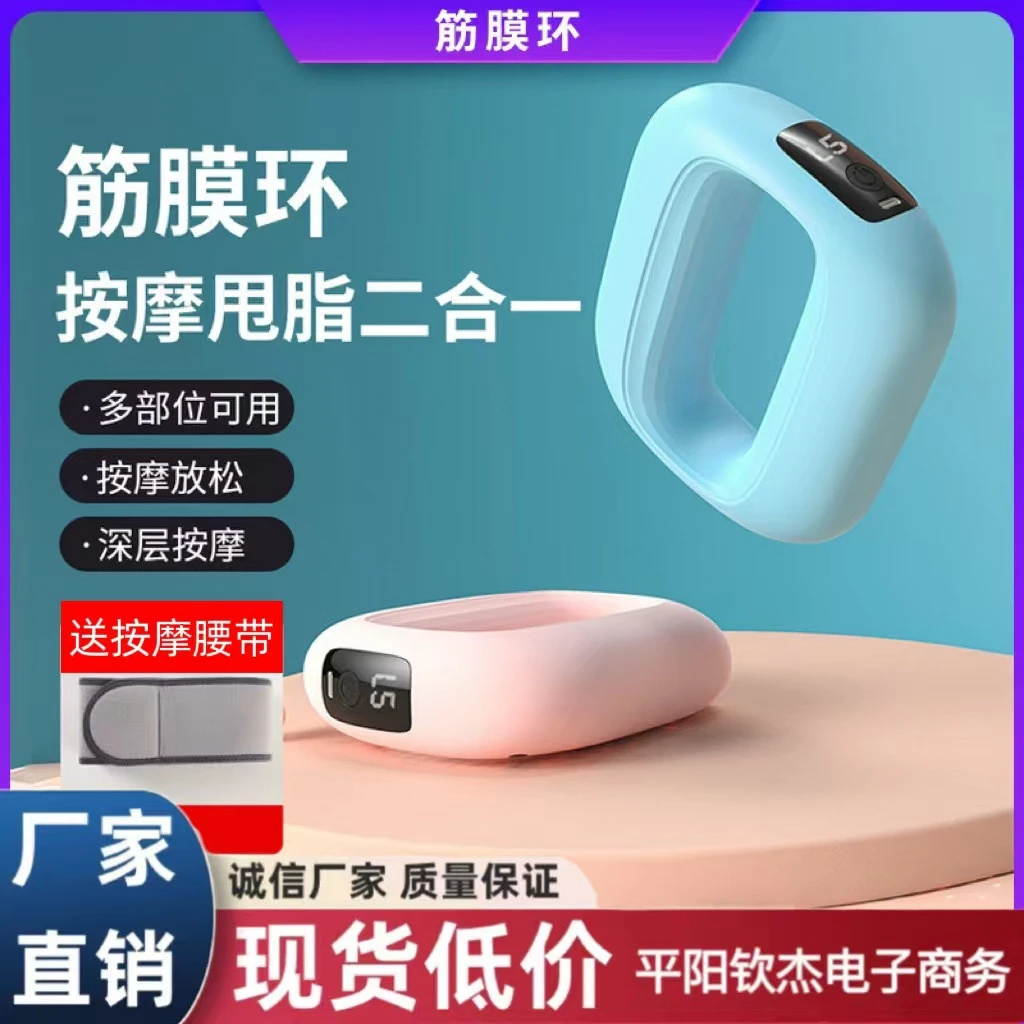 燃脂懒人减肥瘦身必备神器震动按摩器放松肩颈瑜伽环筋膜枪