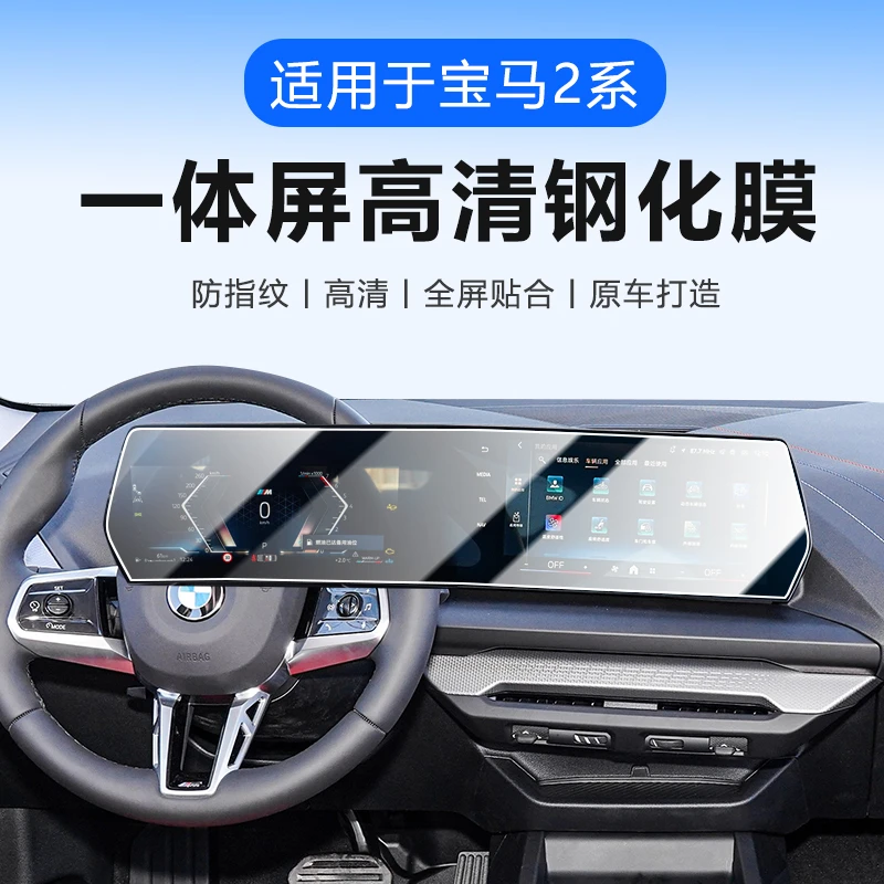 25款宝马3系5系i3/2系4系i5屏幕磨砂钢化膜中控导航液晶屏幕贴膜