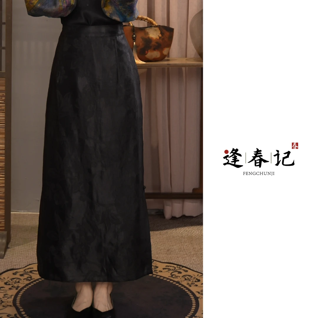 『听澜』100%桑蚕丝新中式香云纱重磅提花侧开叉手工盘扣长款半身裙