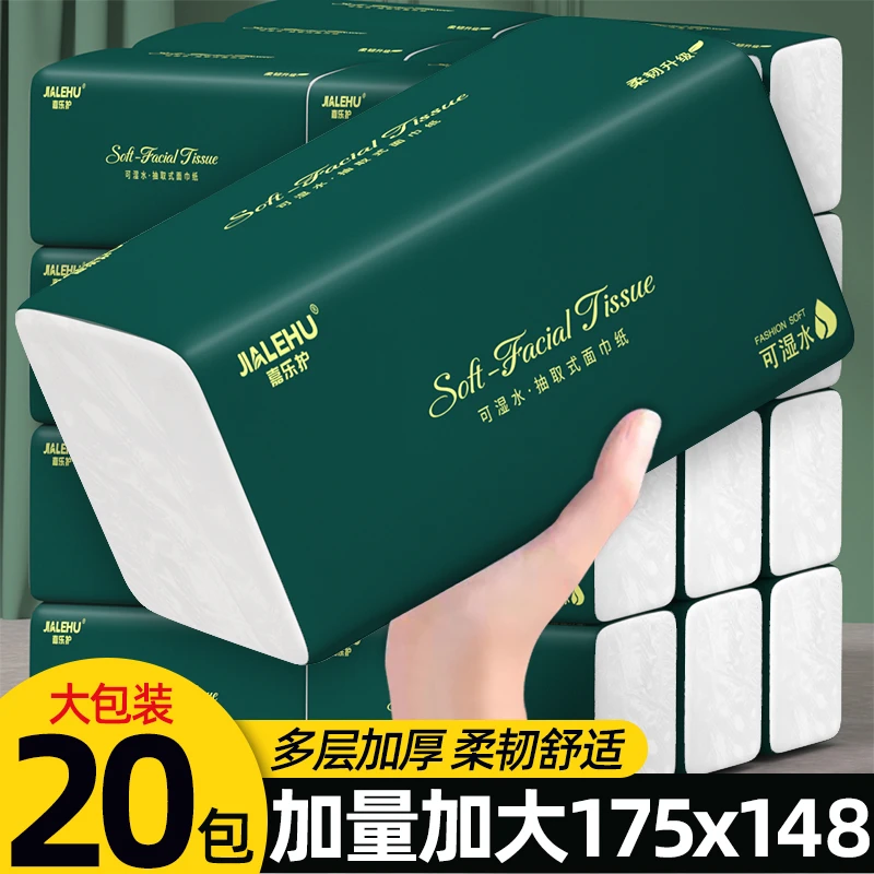 嘉乐护20包整箱抽纸大包纸巾五层加厚可湿水卫生纸餐巾纸实惠装