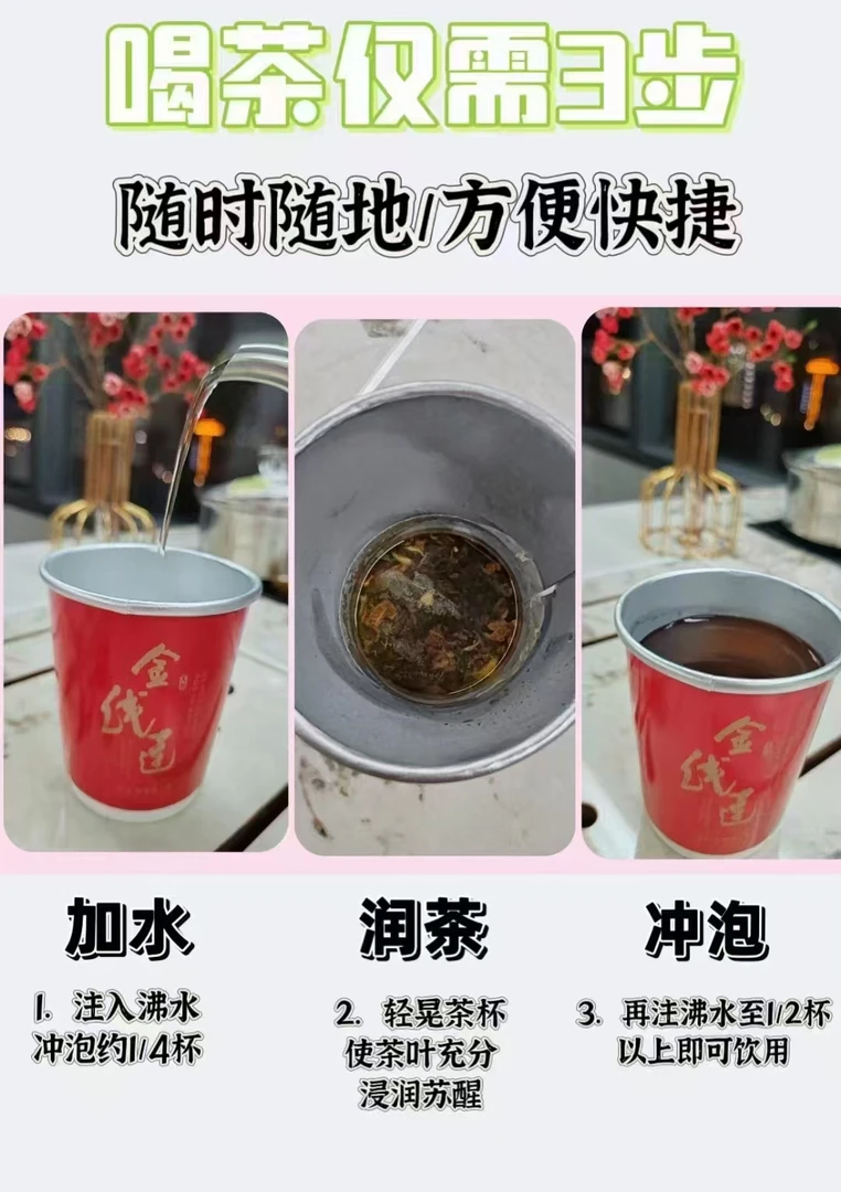 正宗南靖金线莲养生茶办公室可复泡草本养生冲泡饮品