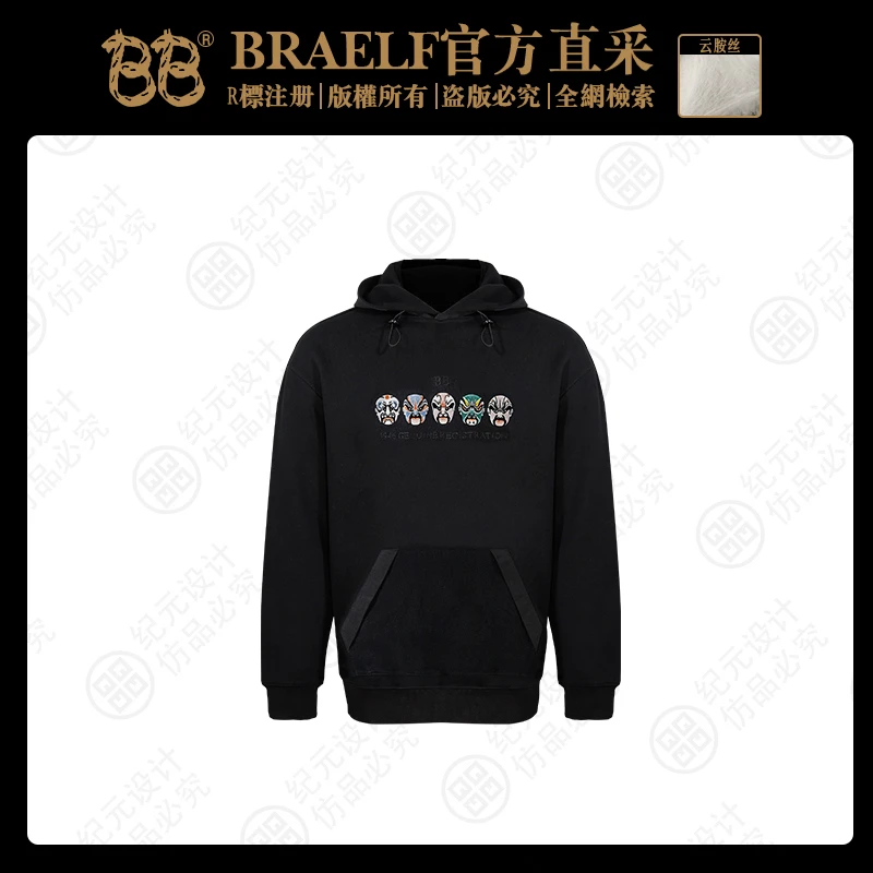 BB 【神秘之面  云胺丝】重工刺绣联名款连帽卫衣BB2587