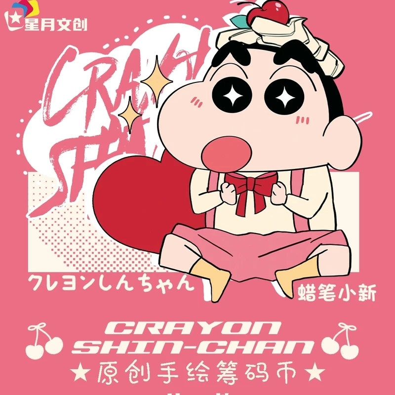 【吃吃】星月文创 原创手绘筹码币第二弹 收藏盲盒卡牌【默认代拆】